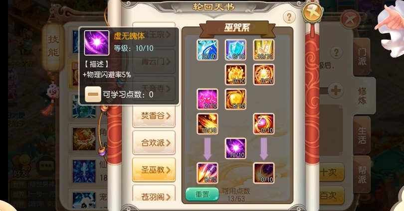 梦幻诛仙手游结义系统怎么玩