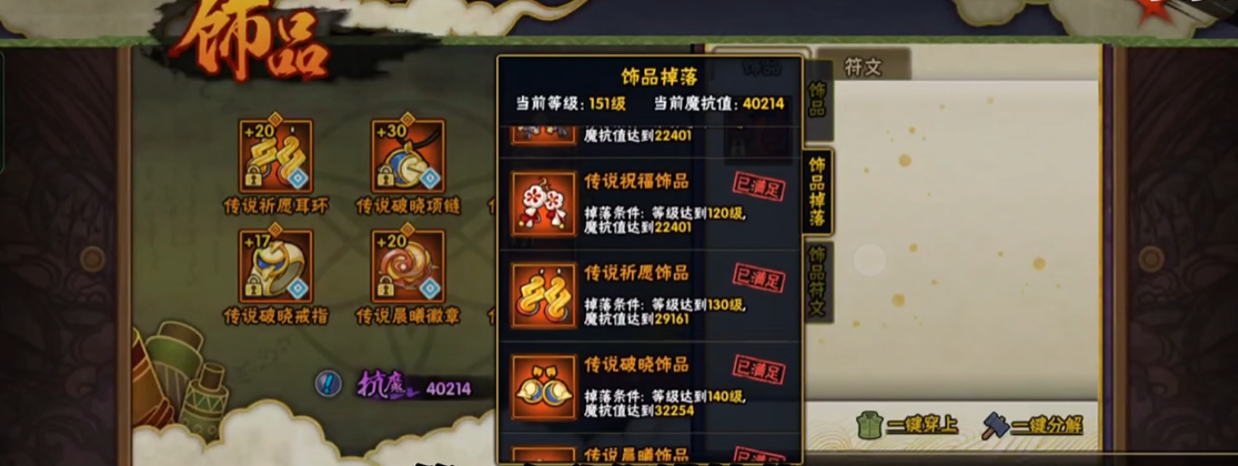 火影忍者手游奥义为何可以反向放置 火影忍者手游奥义为何可以反向放置