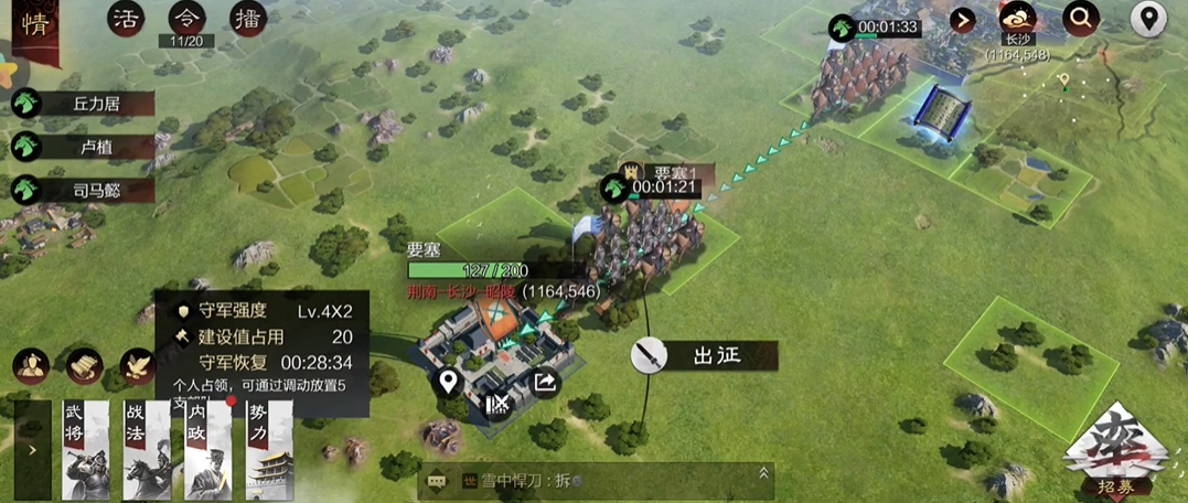 怎样在率土之滨中获得更多的兵力