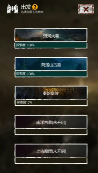 长生劫如何走到商洛山古墓鬼打墙这里 长生劫如何走到商洛山古墓鬼打墙这里
