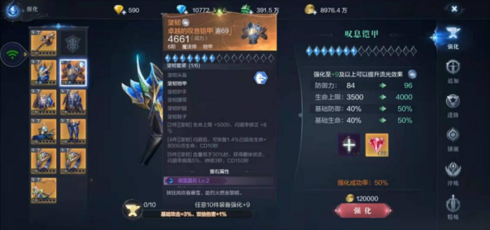 全民奇迹2弓箭手技能装配有哪些建议