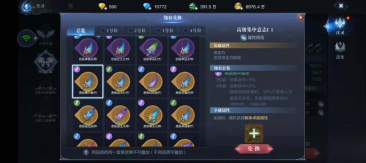 全民奇迹2弓箭手技能装配有哪些建议