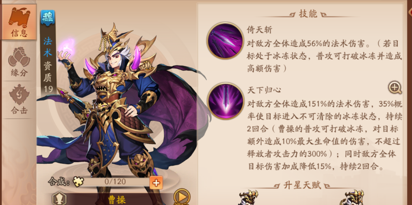 如何提升在少年三国志2吴国后期的实力