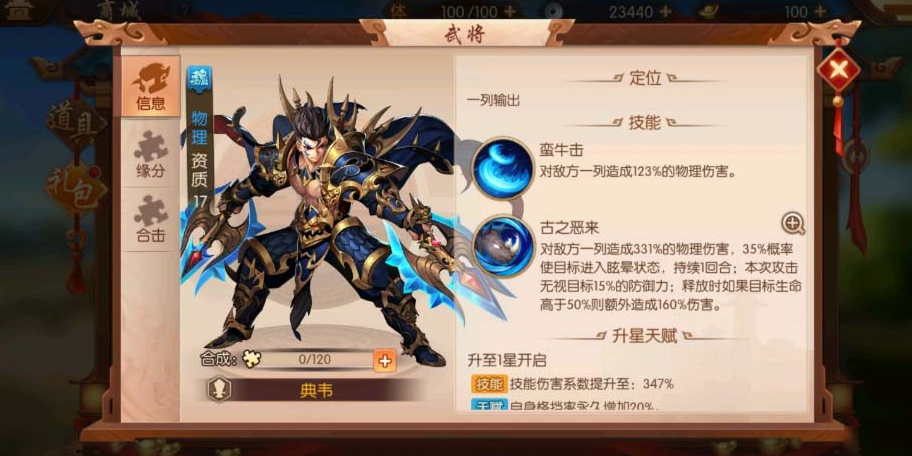 如何提升在少年三国志2吴国后期的实力 如何提升在少年三国志2吴国后期的实力
