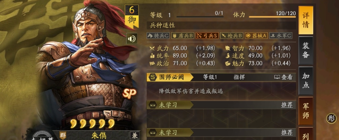 李儒在三国志战略版中该如何选择兵种 李儒在三国志战略版中该如何选择兵种