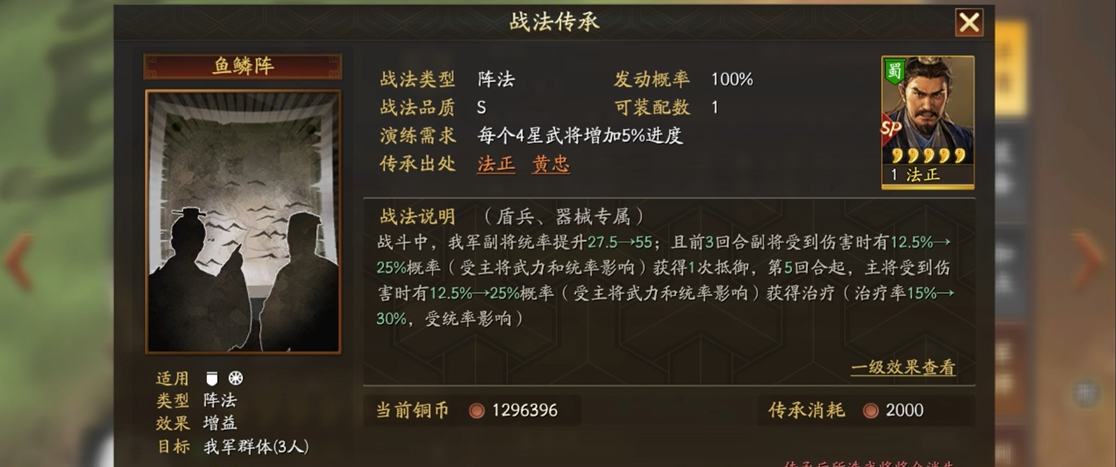 李儒在三国志战略版中该如何选择兵种 李儒在三国志战略版中该如何选择兵种