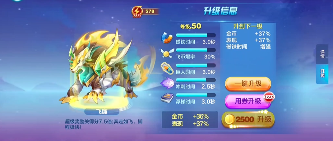 天天酷跑曙光女神的进阶装备如何获得 天天酷跑曙光女神的进阶装备如何获得