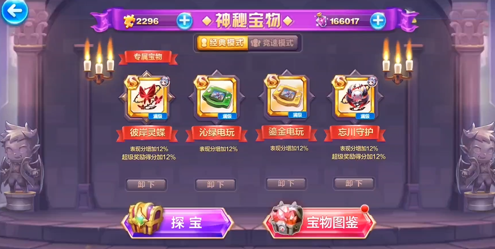 天天酷跑曙光女神的进阶装备如何获得 天天酷跑曙光女神的进阶装备如何获得