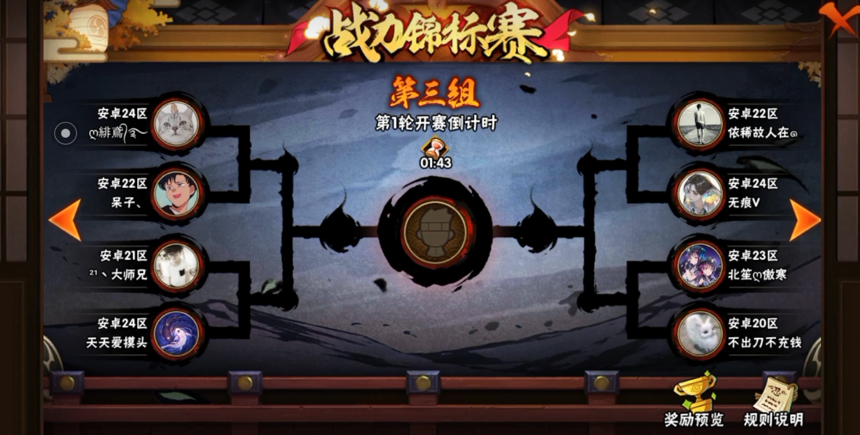 火影忍者手游幻之试炼须佐攻略怎么获取 火影忍者手游幻之试炼须佐攻略怎么获取