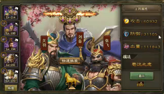攻城掠地赤壁奇谋2层觉醒技巧该如何操作
