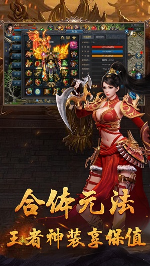 天魔传奇_截图1