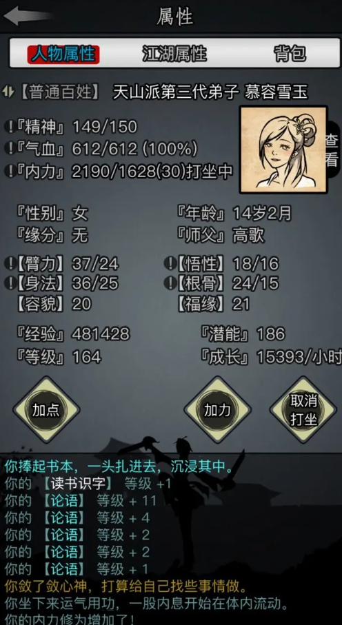 放置江湖0转选门派应该注意什么问题