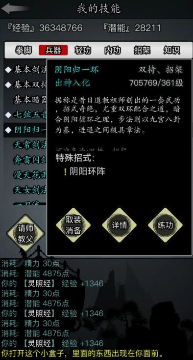放置江湖中的游戏规则是什么 放置江湖中的游戏规则是什么