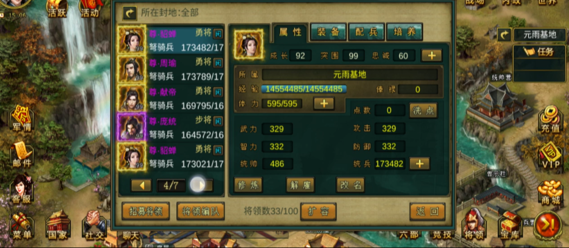 帝王三国中交朋友怎样能结识名将
