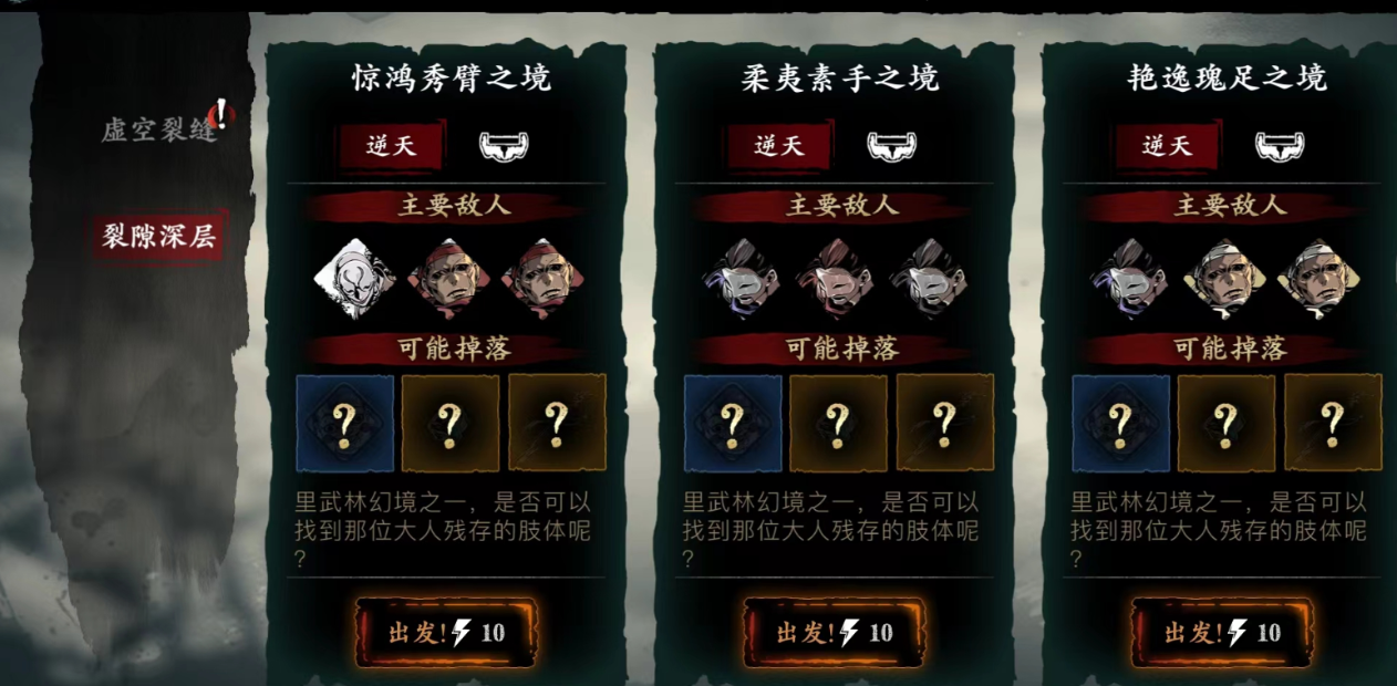 如何在影之刃3中选择适合团队合作的职业