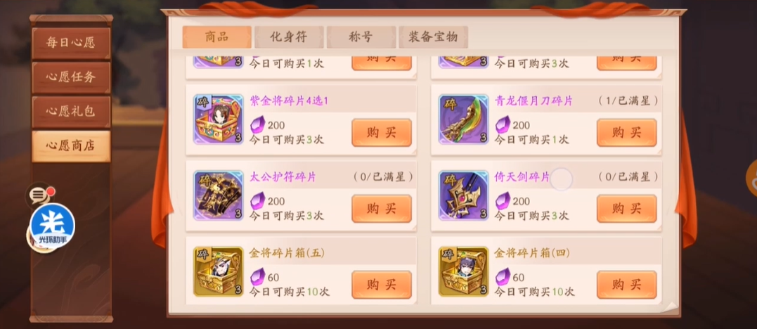 少年三国志2能否支持单核游玩 少年三国志2能否支持单核游玩
