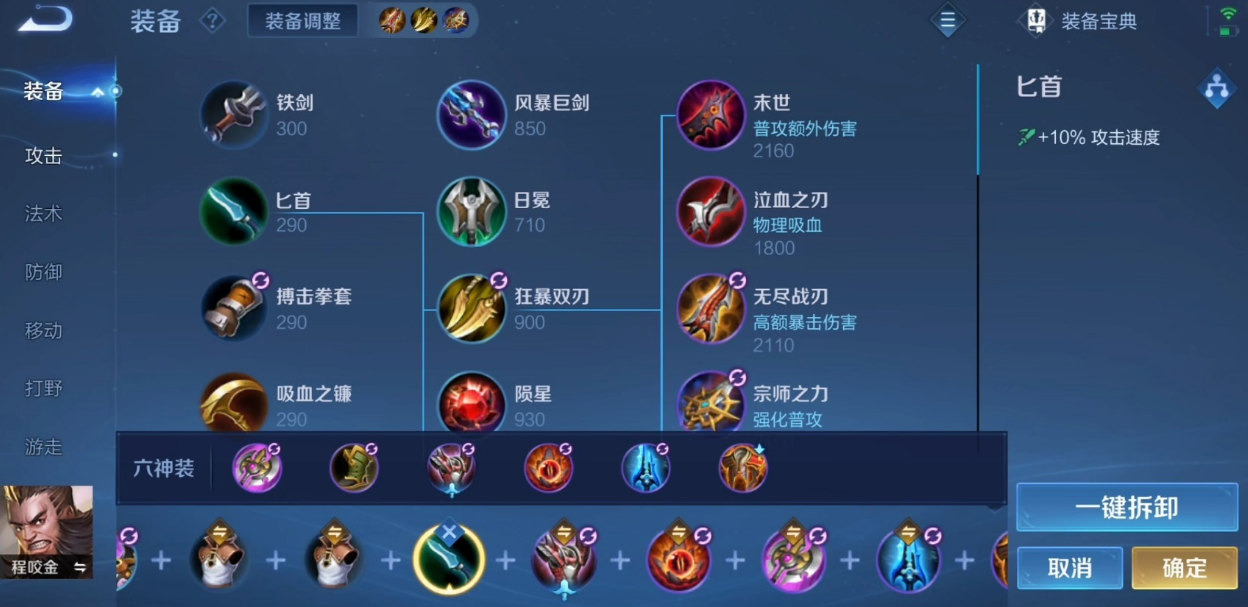 王者荣耀中最重要的抉择是什么