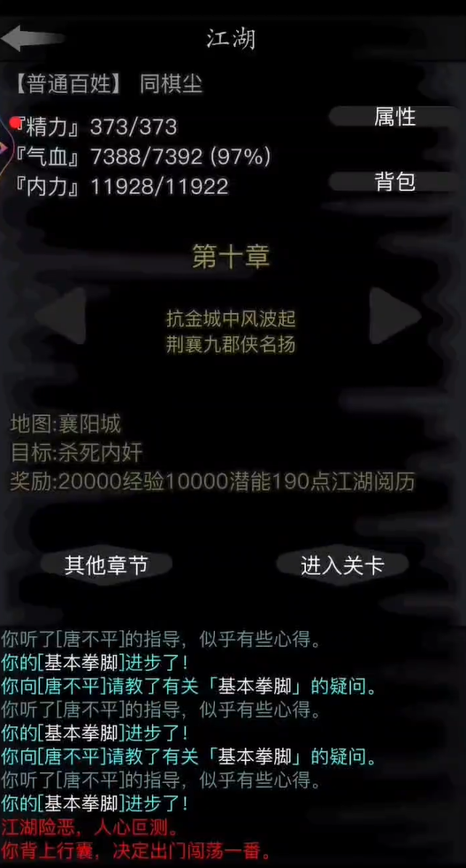 放置江湖进入江湖永夜楼的方法是什么