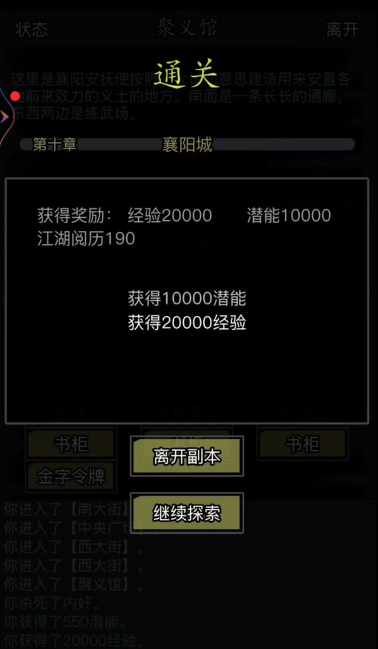 放置江湖进入江湖永夜楼的方法是什么