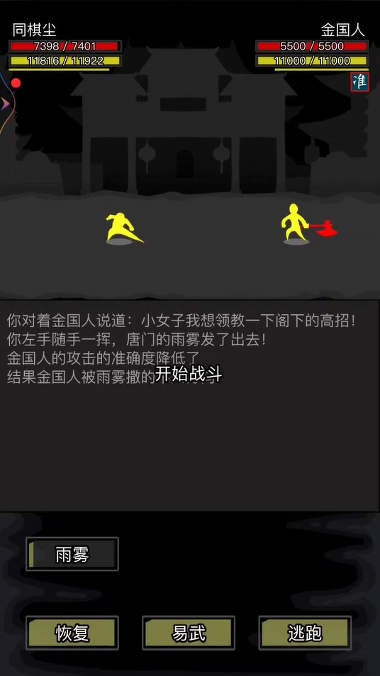 放置江湖进入江湖永夜楼的方法是什么