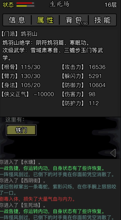 在放置江湖中如何通关第22章