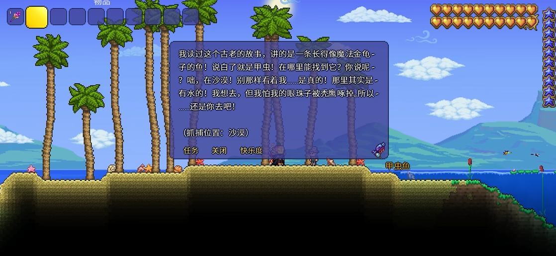 怎样在泰拉瑞亚中保持周围无怪物生成 怎样在泰拉瑞亚中保持周围无怪物生成