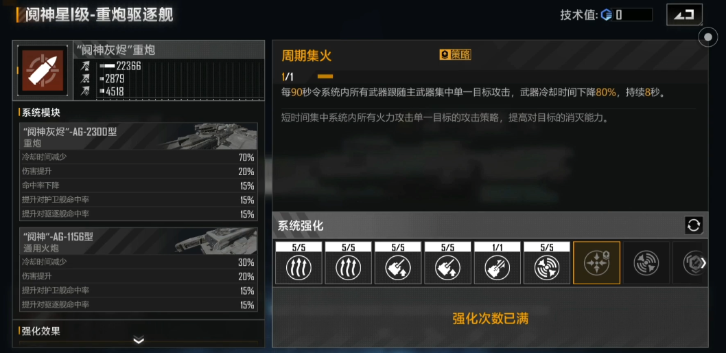 无尽的拉格朗日蜂巢有什么特殊的使用技巧