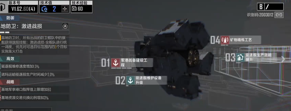 在无尽的拉格朗日高级采矿船上应加哪些点
