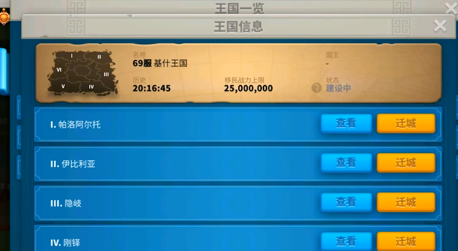 谁能告诉我破解万国觉醒罩子的秘诀