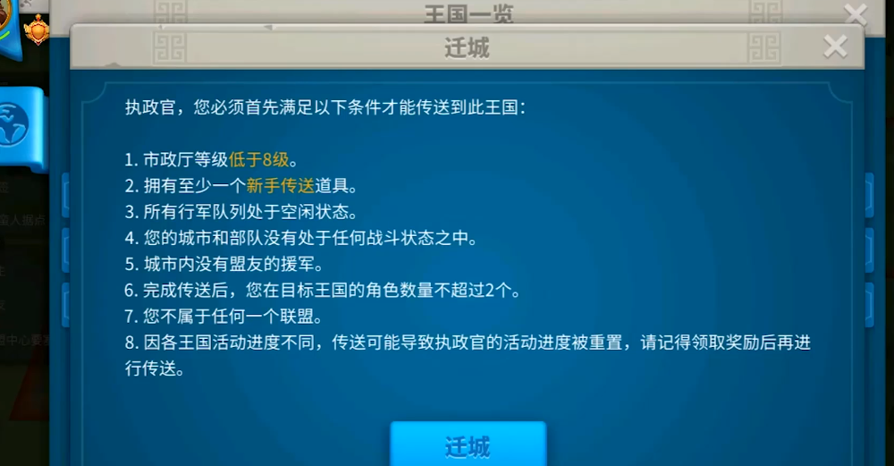 谁能告诉我破解万国觉醒罩子的秘诀