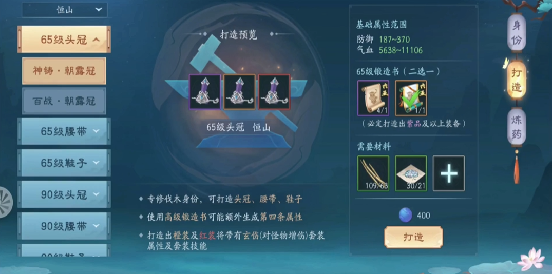 新笑傲江湖中哪个职业易于提升等级
