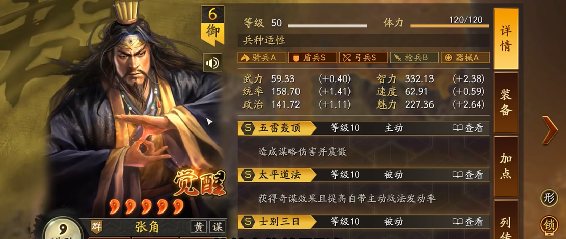 三国志战略版是否会传承至下一代 三国志战略版是否会传承至下一代