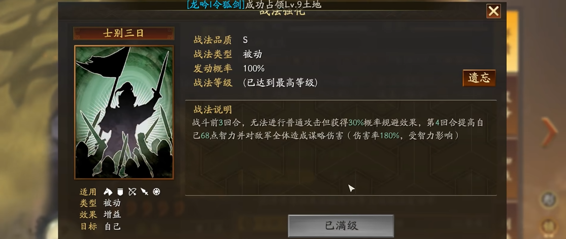 三国志战略版是否会传承至下一代 三国志战略版是否会传承至下一代