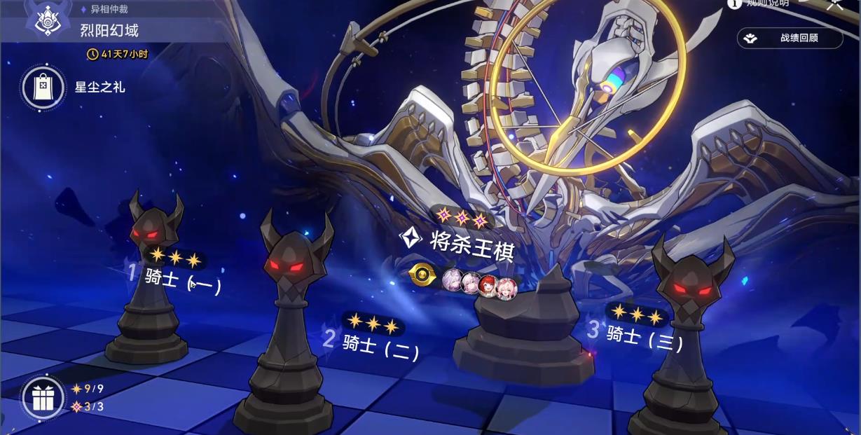你知道崩坏星穹铁道尤利安的位置吗