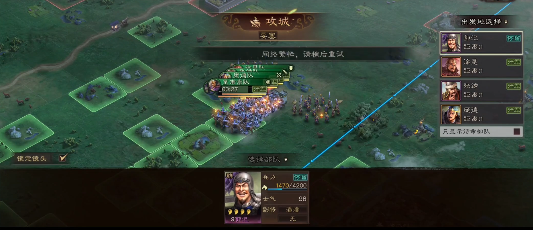 吕蒙在三国志战略版中的进攻策略如何制定 吕蒙在三国志战略版中的进攻策略如何制定