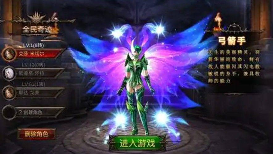全民奇迹魔剑士怎样挑选技能