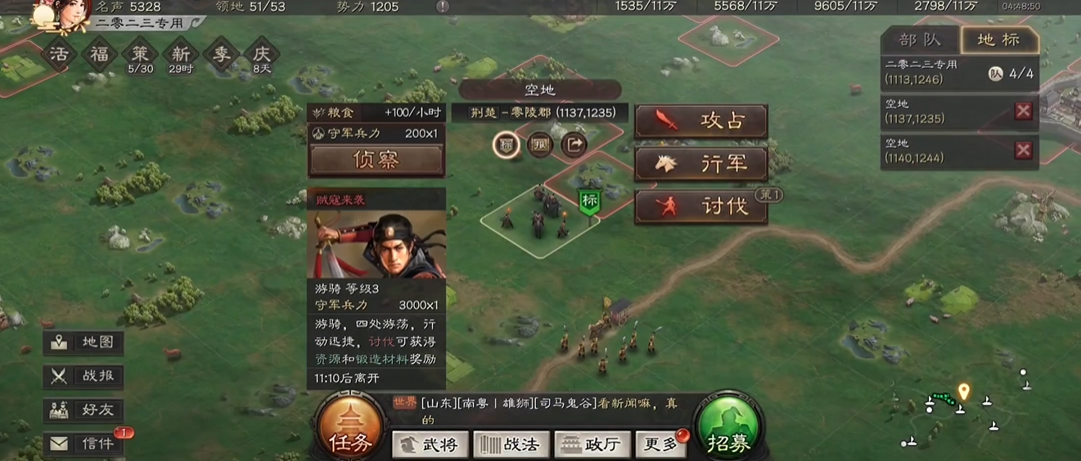 三国志战略版提供了多少个武将 三国志战略版提供了多少个武将
