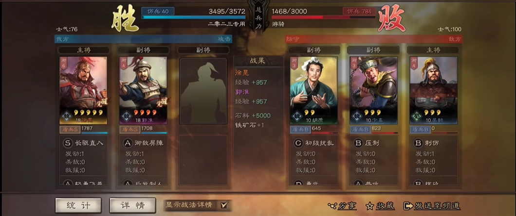 三国志战略版提供了多少个武将 三国志战略版提供了多少个武将