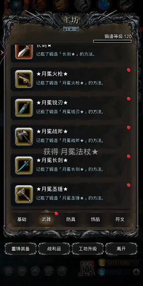 地下城堡2里哪个地方可以迅速获取魂