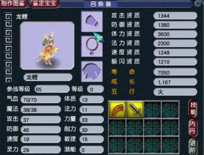 梦幻西游如何提升召唤兽速度