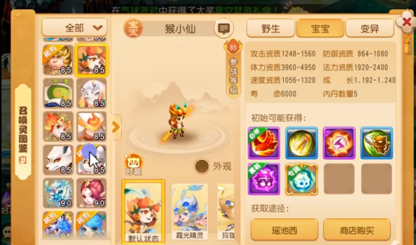 梦幻西游手游跑环任务需要达到什么条件 梦幻西游手游跑环任务需要达到什么条件