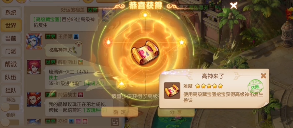 梦幻西游手游跑环任务需要达到什么条件 梦幻西游手游跑环任务需要达到什么条件