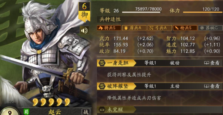 三国志战略版功勋值是否可以用来兑换道具
