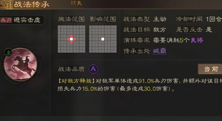 三国志战略版功勋值是否可以用来兑换道具