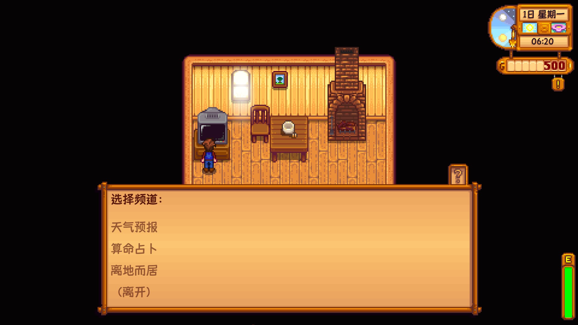 星露谷物语中的稀有稻草人在哪 星露谷物语中的稀有稻草人在哪