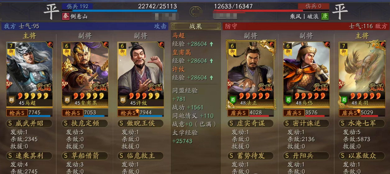 请问如何在三国志战略版中提升到50级 请问如何在三国志战略版中提升到50级
