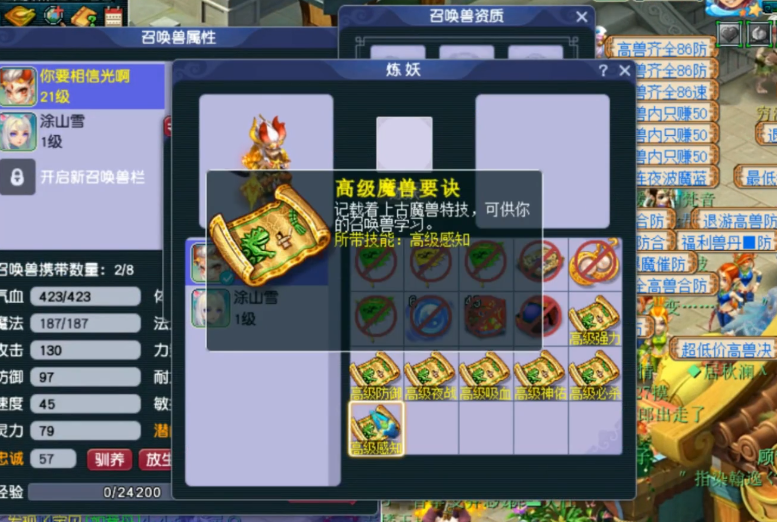 梦幻西游活力上限与什么相关 梦幻西游活力上限与什么相关