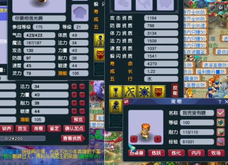 梦幻西游活力上限与什么相关 梦幻西游活力上限与什么相关