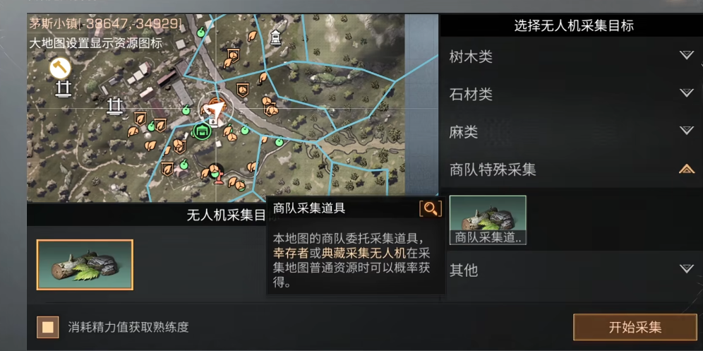 明日之后如何获取遗落的钥匙