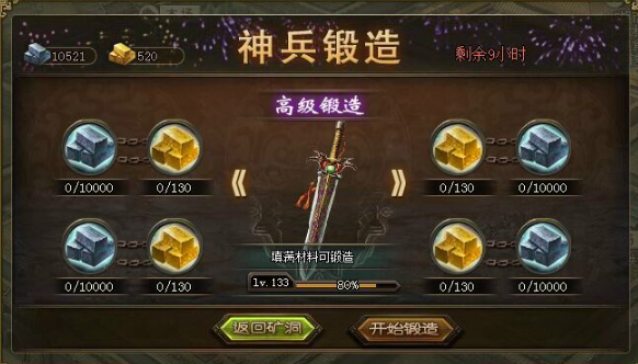 攻城掠地关羽的宝物放在哪里 攻城掠地关羽的宝物放在哪里